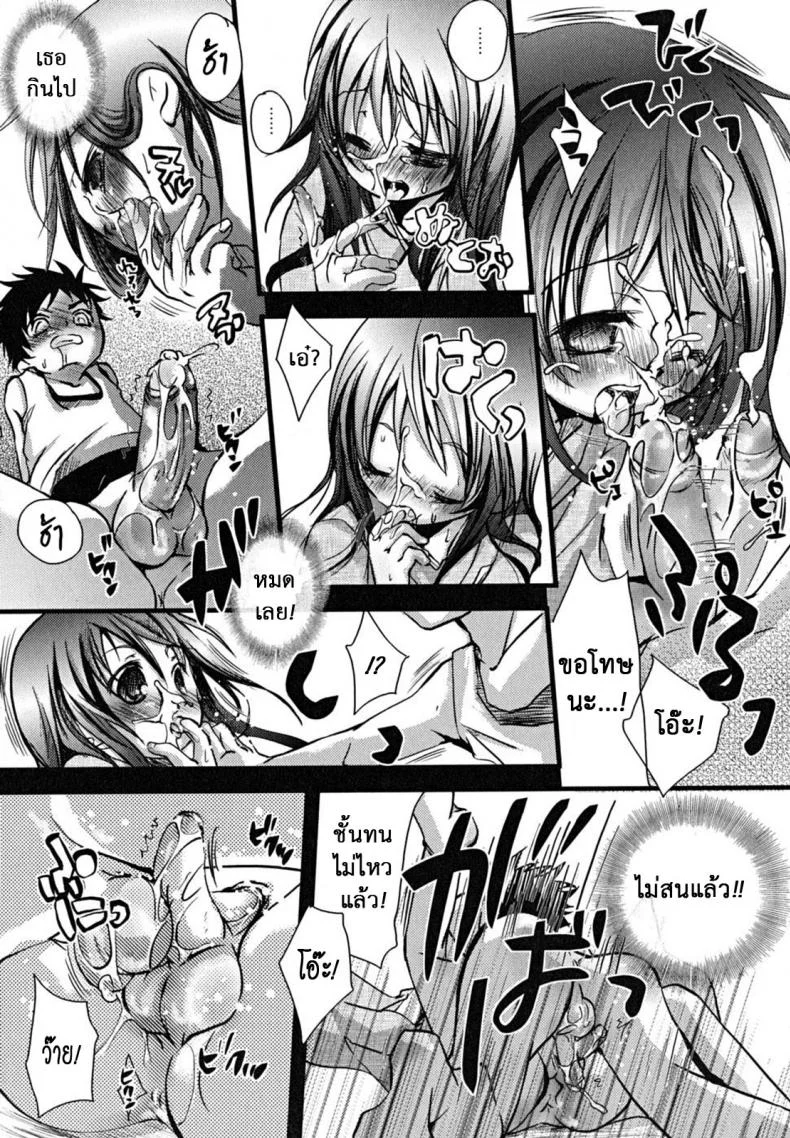 ห้ามสิงสู่ หุ่นผีสิง [Okada Kou] Curiosity หน้า 9