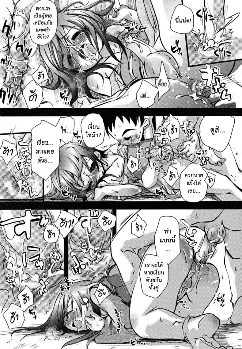 ห้ามสิงสู่ หุ่นผีสิง [Okada Kou] Curiosity หน้า 11