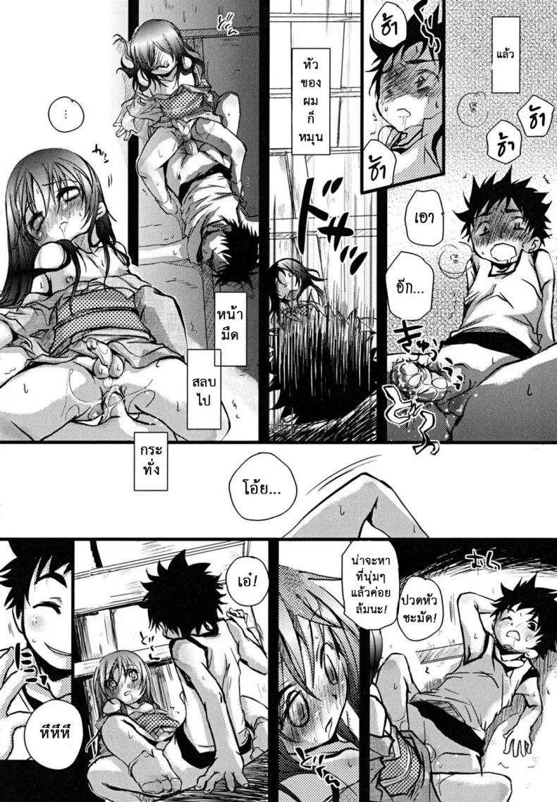 ห้ามสิงสู่ หุ่นผีสิง [Okada Kou] Curiosity หน้า 19