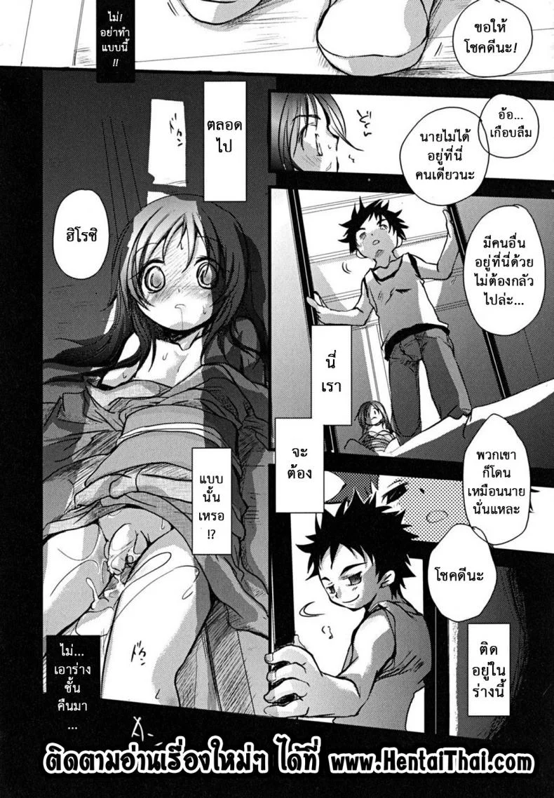 ห้ามสิงสู่ หุ่นผีสิง [Okada Kou] Curiosity หน้า 22