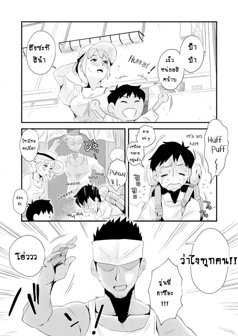 อย่าปล่อยเมียไว้ลำพัง [Haitoku Sensei] Ore no Yome ga Netorareteiru! ~Umi no Mieru Machi Zenpen~ | My Wife is Being Taken Away ~The Seaside Town・Part 1~ - First Chapterอย่าปล่อยเมียไว้ลำพัง 1 หน้า 4