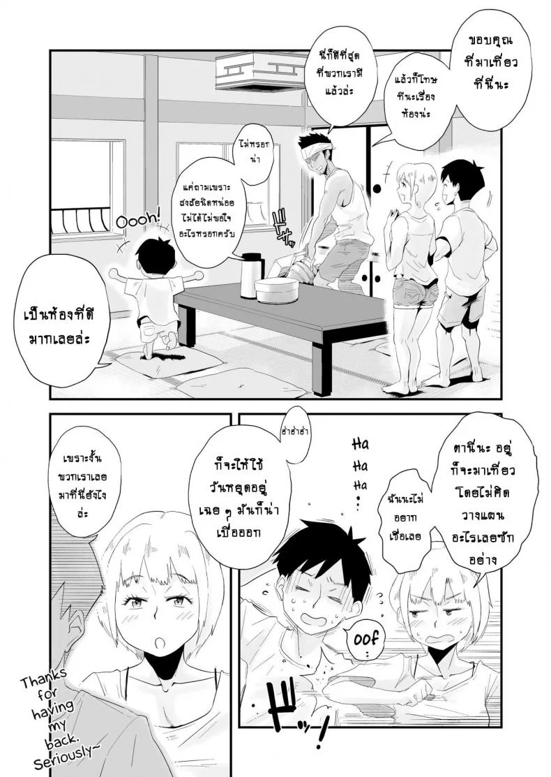 อย่าปล่อยเมียไว้ลำพัง [Haitoku Sensei] Ore no Yome ga Netorareteiru! ~Umi no Mieru Machi Zenpen~ | My Wife is Being Taken Away ~The Seaside Town・Part 1~ - First Chapterอย่าปล่อยเมียไว้ลำพัง 1 หน้า 5