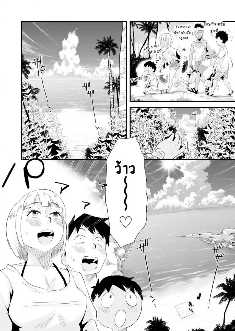 อย่าปล่อยเมียไว้ลำพัง [Haitoku Sensei] Ore no Yome ga Netorareteiru! ~Umi no Mieru Machi Zenpen~ | My Wife is Being Taken Away ~The Seaside Town・Part 1~ - First Chapterอย่าปล่อยเมียไว้ลำพัง 1 หน้า 8