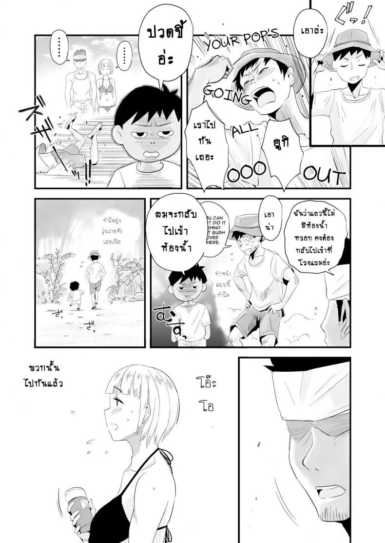 อย่าปล่อยเมียไว้ลำพัง [Haitoku Sensei] Ore no Yome ga Netorareteiru! ~Umi no Mieru Machi Zenpen~ | My Wife is Being Taken Away ~The Seaside Town・Part 1~ - First Chapterอย่าปล่อยเมียไว้ลำพัง 1 หน้า 10