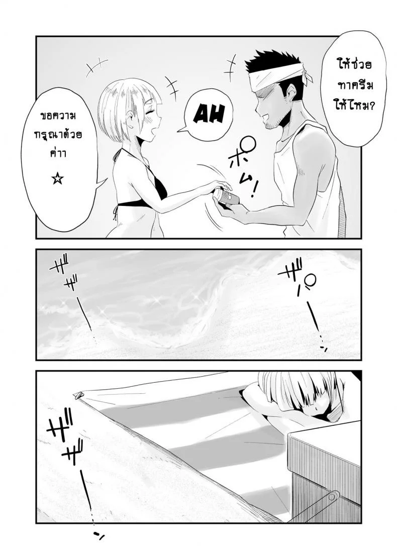 อย่าปล่อยเมียไว้ลำพัง [Haitoku Sensei] Ore no Yome ga Netorareteiru! ~Umi no Mieru Machi Zenpen~ | My Wife is Being Taken Away ~The Seaside Town・Part 1~ - First Chapterอย่าปล่อยเมียไว้ลำพัง 1 หน้า 12
