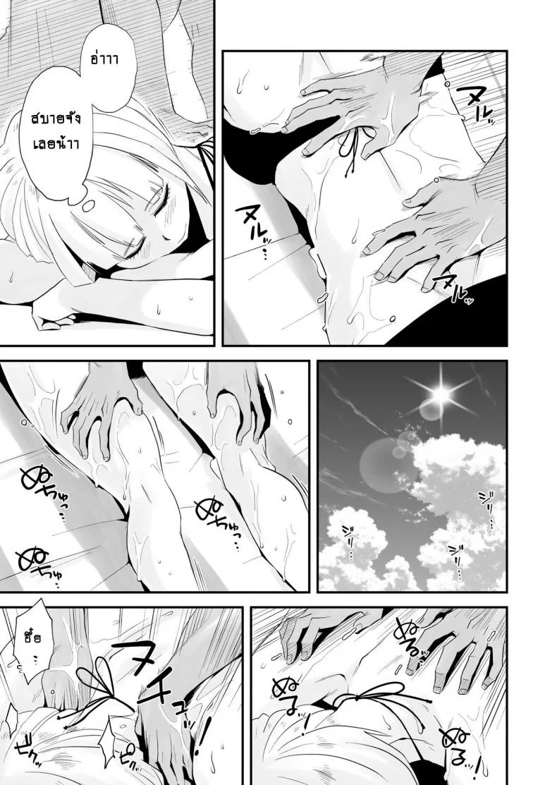 อย่าปล่อยเมียไว้ลำพัง [Haitoku Sensei] Ore no Yome ga Netorareteiru! ~Umi no Mieru Machi Zenpen~ | My Wife is Being Taken Away ~The Seaside Town・Part 1~ - First Chapterอย่าปล่อยเมียไว้ลำพัง 1 หน้า 13
