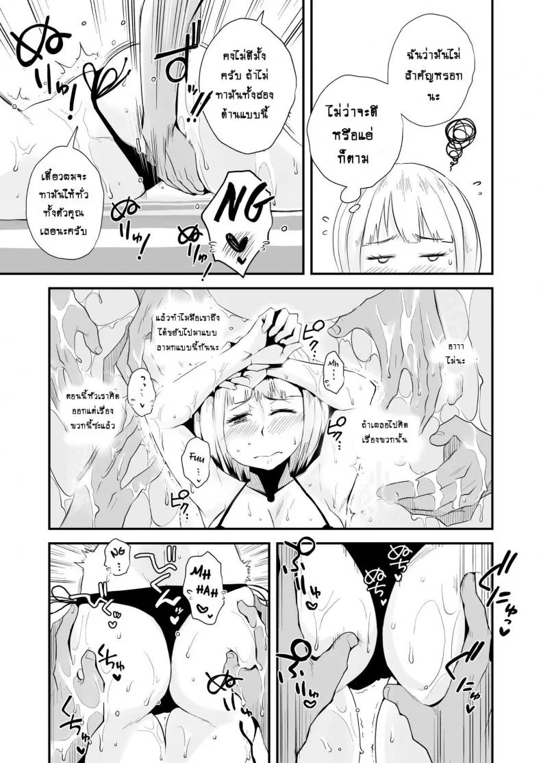 อย่าปล่อยเมียไว้ลำพัง [Haitoku Sensei] Ore no Yome ga Netorareteiru! ~Umi no Mieru Machi Zenpen~ | My Wife is Being Taken Away ~The Seaside Town・Part 1~ - First Chapterอย่าปล่อยเมียไว้ลำพัง 1 หน้า 15
