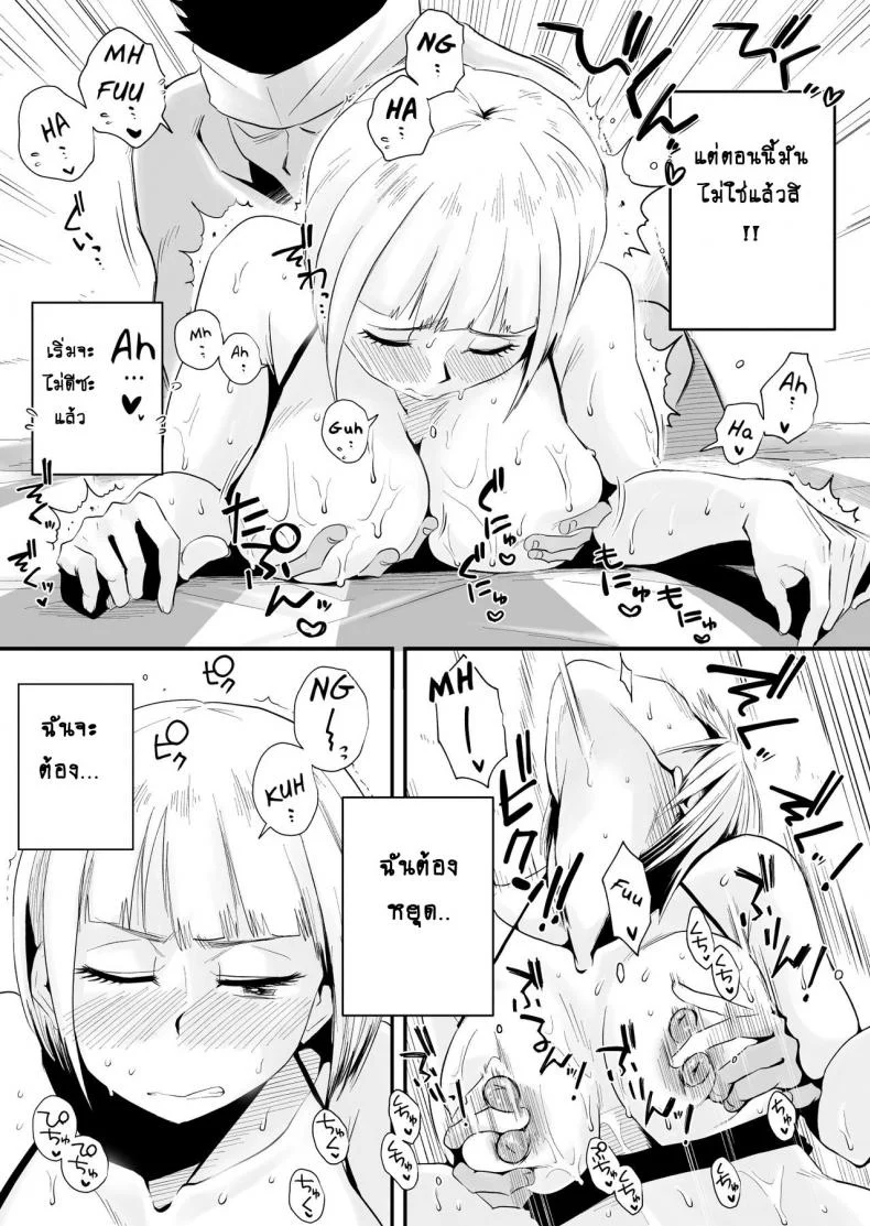 อย่าปล่อยเมียไว้ลำพัง [Haitoku Sensei] Ore no Yome ga Netorareteiru! ~Umi no Mieru Machi Zenpen~ | My Wife is Being Taken Away ~The Seaside Town・Part 1~ - First Chapterอย่าปล่อยเมียไว้ลำพัง 1 หน้า 17