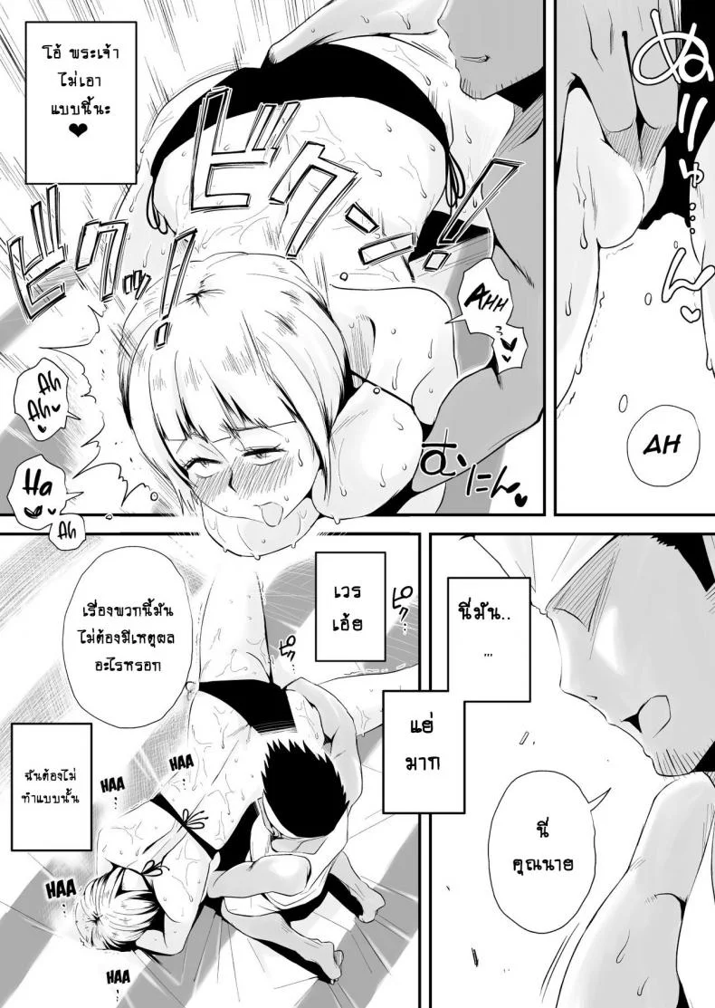 อย่าปล่อยเมียไว้ลำพัง [Haitoku Sensei] Ore no Yome ga Netorareteiru! ~Umi no Mieru Machi Zenpen~ | My Wife is Being Taken Away ~The Seaside Town・Part 1~ - First Chapterอย่าปล่อยเมียไว้ลำพัง 1 หน้า 20