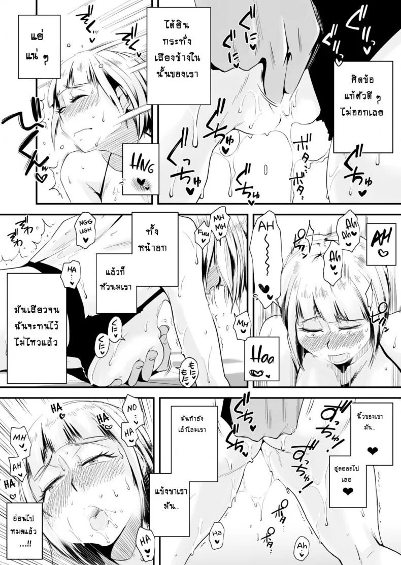อย่าปล่อยเมียไว้ลำพัง [Haitoku Sensei] Ore no Yome ga Netorareteiru! ~Umi no Mieru Machi Zenpen~ | My Wife is Being Taken Away ~The Seaside Town・Part 1~ - First Chapterอย่าปล่อยเมียไว้ลำพัง 1 หน้า 21