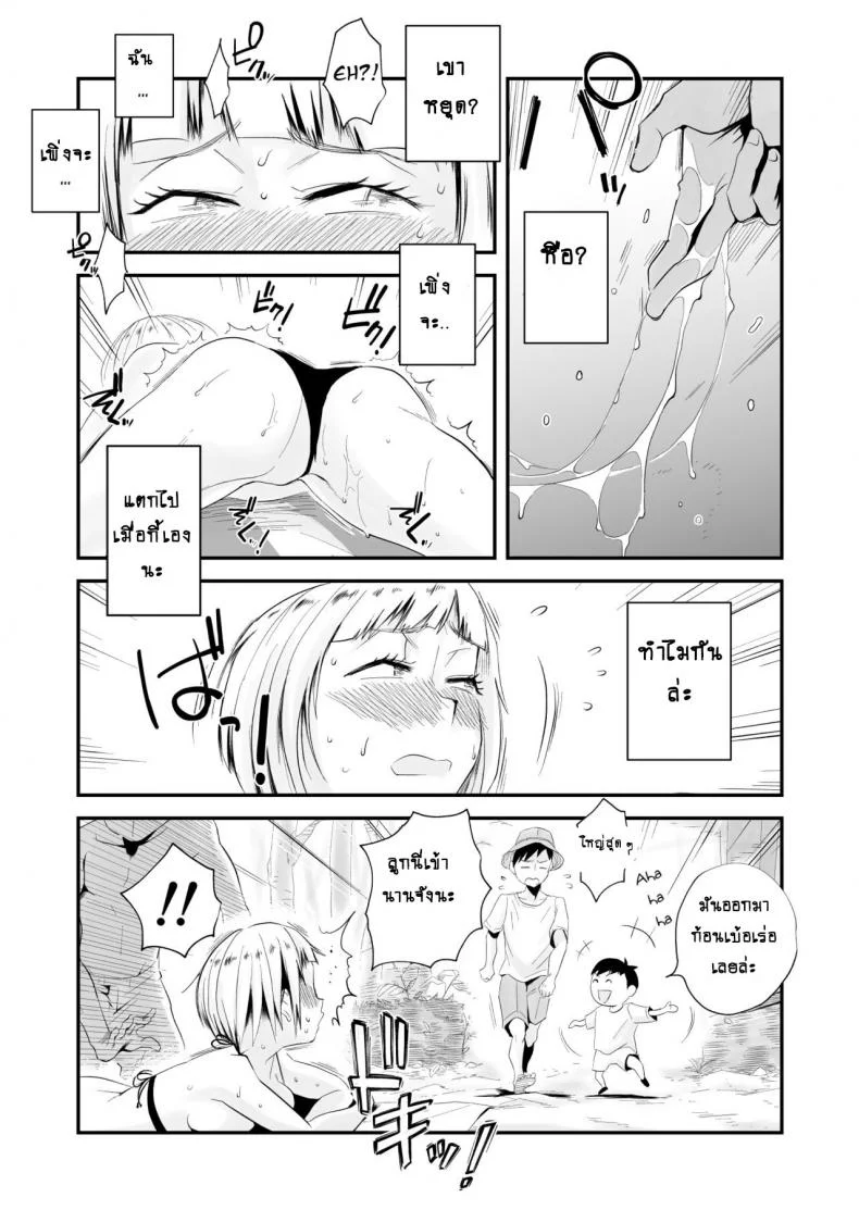 อย่าปล่อยเมียไว้ลำพัง [Haitoku Sensei] Ore no Yome ga Netorareteiru! ~Umi no Mieru Machi Zenpen~ | My Wife is Being Taken Away ~The Seaside Town・Part 1~ - First Chapterอย่าปล่อยเมียไว้ลำพัง 1 หน้า 23