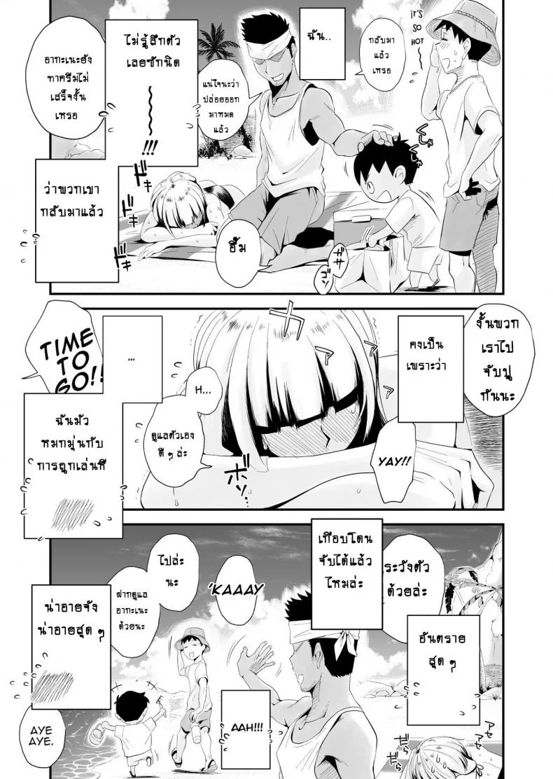 อย่าปล่อยเมียไว้ลำพัง [Haitoku Sensei] Ore no Yome ga Netorareteiru! ~Umi no Mieru Machi Zenpen~ | My Wife is Being Taken Away ~The Seaside Town・Part 1~ - First Chapterอย่าปล่อยเมียไว้ลำพัง 1 หน้า 24