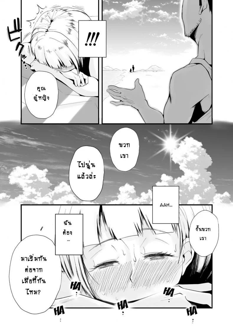 อย่าปล่อยเมียไว้ลำพัง [Haitoku Sensei] Ore no Yome ga Netorareteiru! ~Umi no Mieru Machi Zenpen~ | My Wife is Being Taken Away ~The Seaside Town・Part 1~ - First Chapterอย่าปล่อยเมียไว้ลำพัง 1 หน้า 25