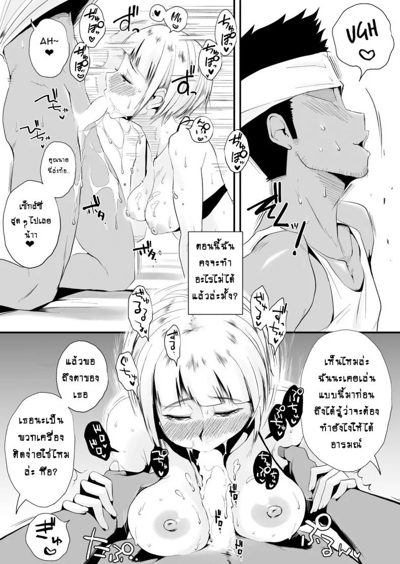 อย่าปล่อยเมียไว้ลำพัง [Haitoku Sensei] Ore no Yome ga Netorareteiru! ~Umi no Mieru Machi Zenpen~ | My Wife is Being Taken Away ~The Seaside Town・Part 1~ - First Chapterอย่าปล่อยเมียไว้ลำพัง 2 หน้า 4