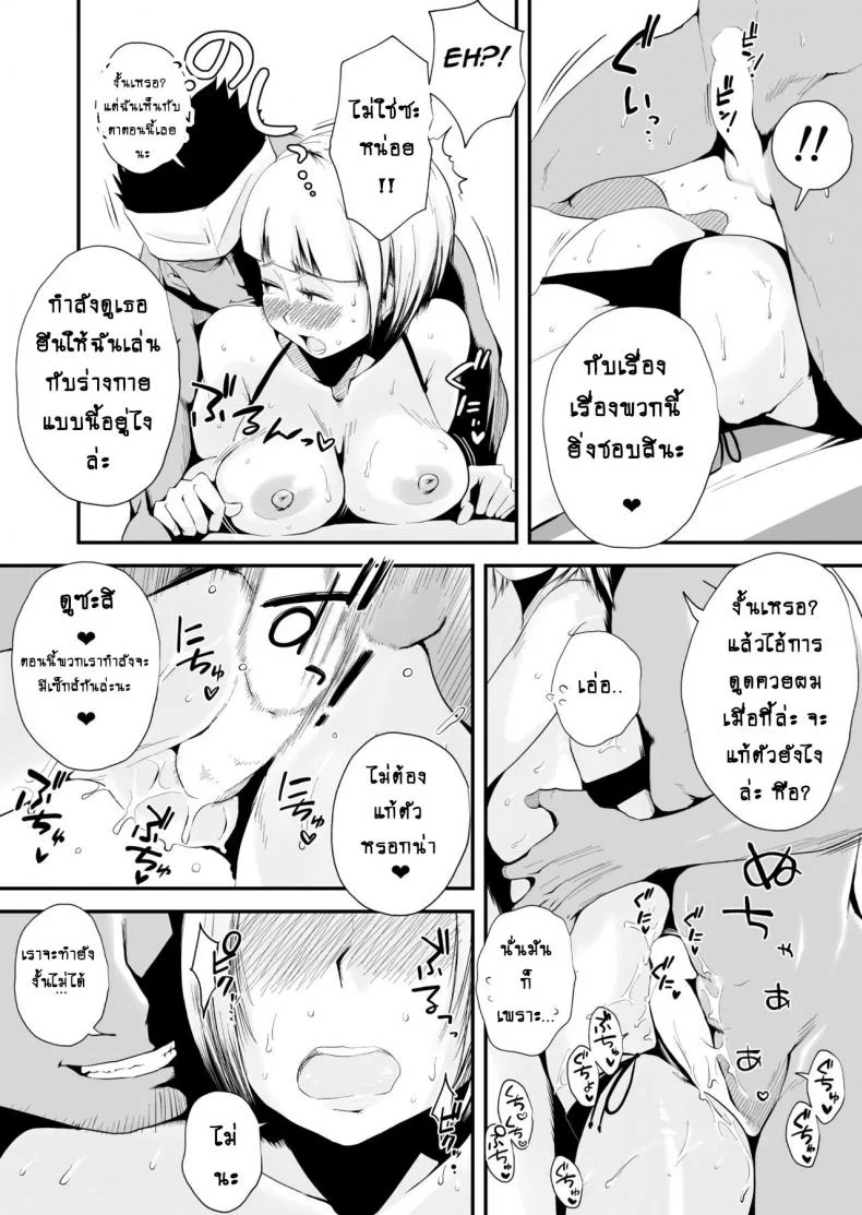 อย่าปล่อยเมียไว้ลำพัง [Haitoku Sensei] Ore no Yome ga Netorareteiru! ~Umi no Mieru Machi Zenpen~ | My Wife is Being Taken Away ~The Seaside Town・Part 1~ - First Chapterอย่าปล่อยเมียไว้ลำพัง 2 หน้า 5