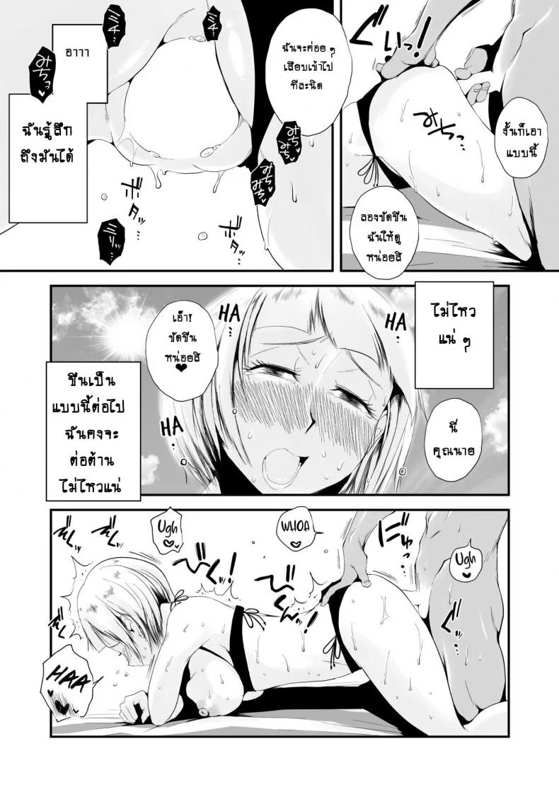 อย่าปล่อยเมียไว้ลำพัง [Haitoku Sensei] Ore no Yome ga Netorareteiru! ~Umi no Mieru Machi Zenpen~ | My Wife is Being Taken Away ~The Seaside Town・Part 1~ - First Chapterอย่าปล่อยเมียไว้ลำพัง 2 หน้า 6