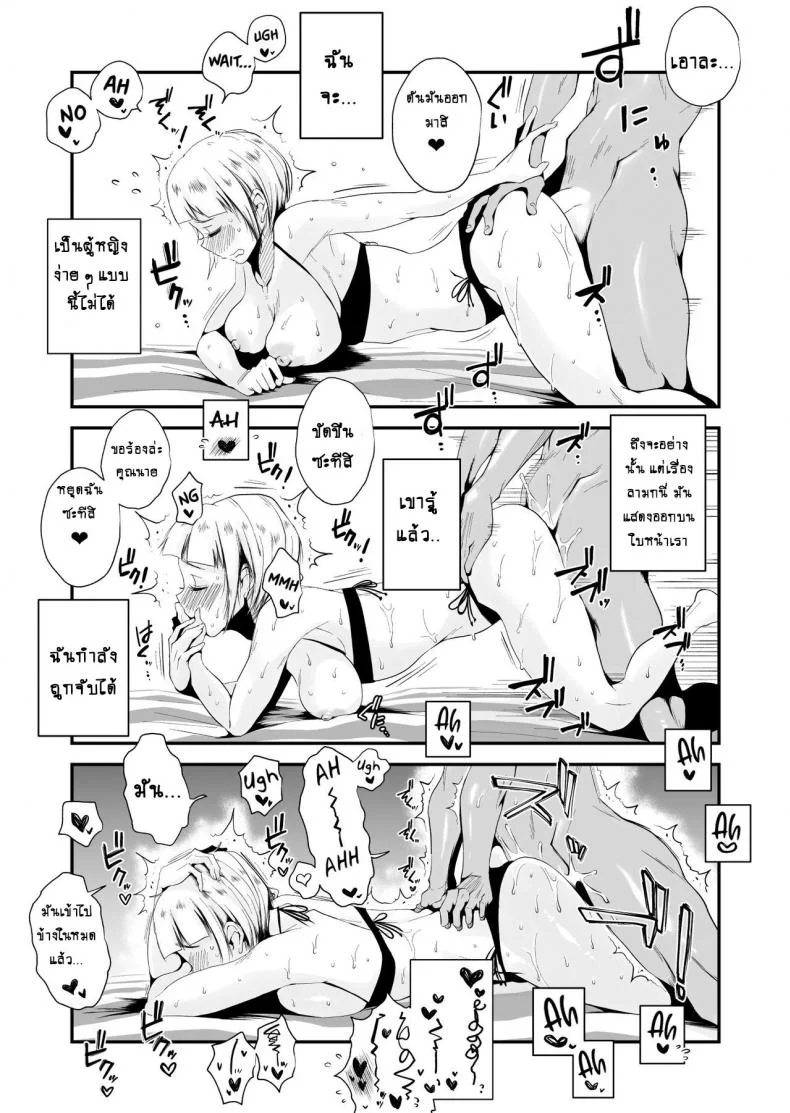 อย่าปล่อยเมียไว้ลำพัง [Haitoku Sensei] Ore no Yome ga Netorareteiru! ~Umi no Mieru Machi Zenpen~ | My Wife is Being Taken Away ~The Seaside Town・Part 1~ - First Chapterอย่าปล่อยเมียไว้ลำพัง 2 หน้า 7