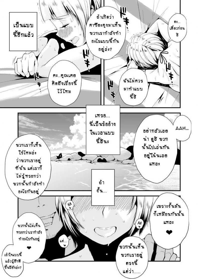อย่าปล่อยเมียไว้ลำพัง [Haitoku Sensei] Ore no Yome ga Netorareteiru! ~Umi no Mieru Machi Zenpen~ | My Wife is Being Taken Away ~The Seaside Town・Part 1~ - First Chapterอย่าปล่อยเมียไว้ลำพัง 2 หน้า 8