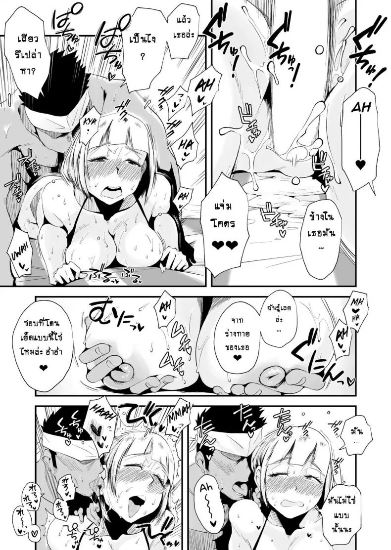 อย่าปล่อยเมียไว้ลำพัง [Haitoku Sensei] Ore no Yome ga Netorareteiru! ~Umi no Mieru Machi Zenpen~ | My Wife is Being Taken Away ~The Seaside Town・Part 1~ - First Chapterอย่าปล่อยเมียไว้ลำพัง 2 หน้า 10