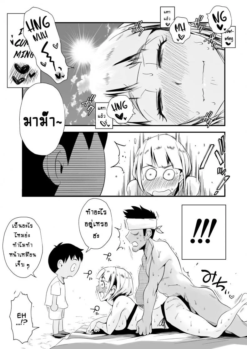 อย่าปล่อยเมียไว้ลำพัง [Haitoku Sensei] Ore no Yome ga Netorareteiru! ~Umi no Mieru Machi Zenpen~ | My Wife is Being Taken Away ~The Seaside Town・Part 1~ - First Chapterอย่าปล่อยเมียไว้ลำพัง 2 หน้า 12