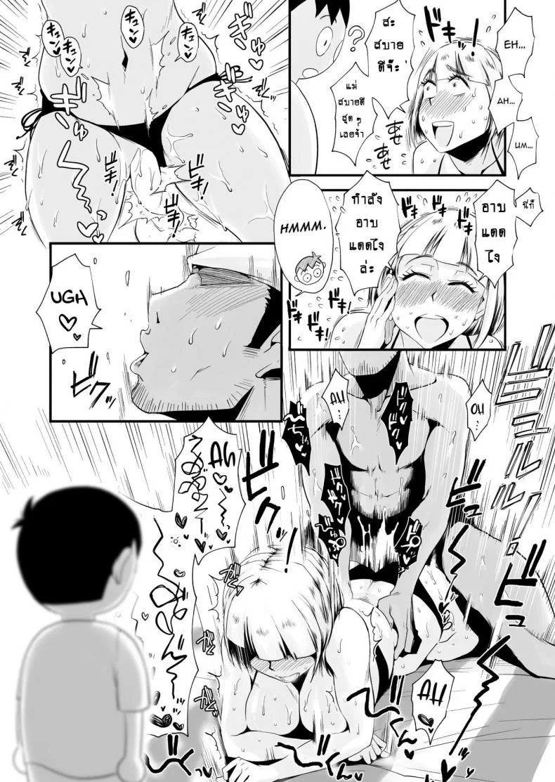 อย่าปล่อยเมียไว้ลำพัง [Haitoku Sensei] Ore no Yome ga Netorareteiru! ~Umi no Mieru Machi Zenpen~ | My Wife is Being Taken Away ~The Seaside Town・Part 1~ - First Chapterอย่าปล่อยเมียไว้ลำพัง 2 หน้า 13