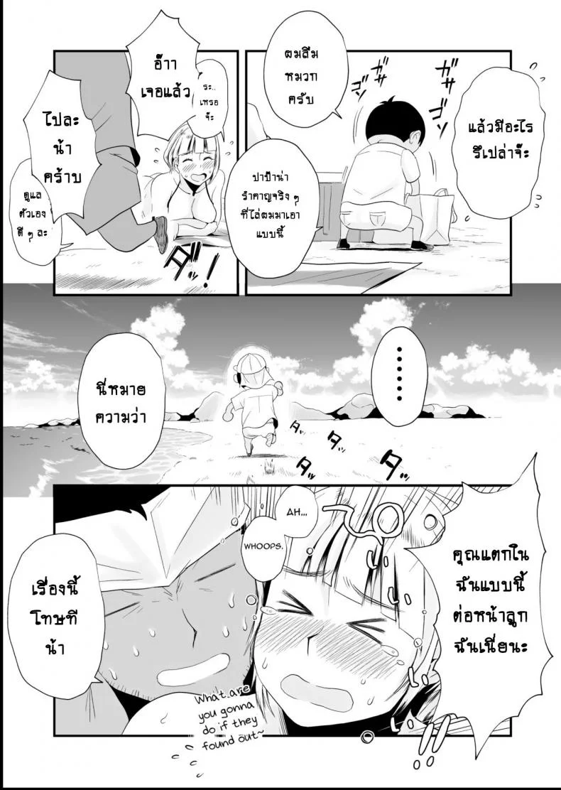 อย่าปล่อยเมียไว้ลำพัง [Haitoku Sensei] Ore no Yome ga Netorareteiru! ~Umi no Mieru Machi Zenpen~ | My Wife is Being Taken Away ~The Seaside Town・Part 1~ - First Chapterอย่าปล่อยเมียไว้ลำพัง 2 หน้า 15