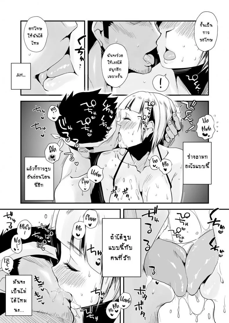 อย่าปล่อยเมียไว้ลำพัง [Haitoku Sensei] Ore no Yome ga Netorareteiru! ~Umi no Mieru Machi Zenpen~ | My Wife is Being Taken Away ~The Seaside Town・Part 1~ - First Chapterอย่าปล่อยเมียไว้ลำพัง 2 หน้า 16