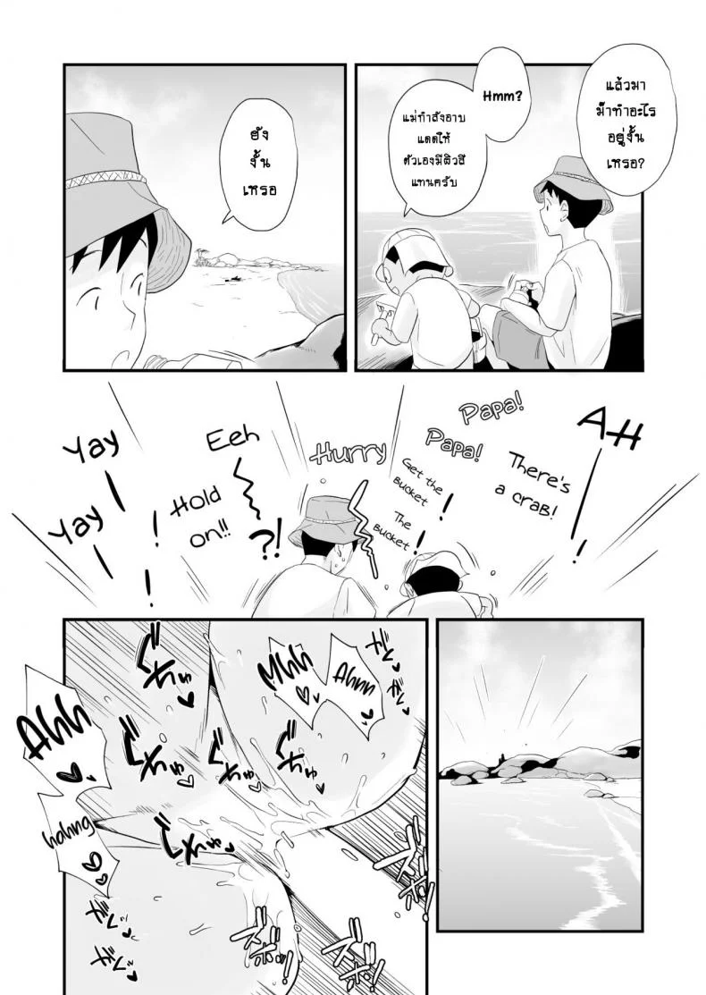 อย่าปล่อยเมียไว้ลำพัง [Haitoku Sensei] Ore no Yome ga Netorareteiru! ~Umi no Mieru Machi Zenpen~ | My Wife is Being Taken Away ~The Seaside Town・Part 1~ - First Chapterอย่าปล่อยเมียไว้ลำพัง 2 หน้า 18