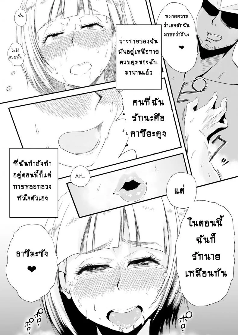 อย่าปล่อยเมียไว้ลำพัง [Haitoku Sensei] Ore no Yome ga Netorareteiru! ~Umi no Mieru Machi Zenpen~ | My Wife is Being Taken Away ~The Seaside Town・Part 1~ - First Chapterอย่าปล่อยเมียไว้ลำพัง 2 หน้า 25