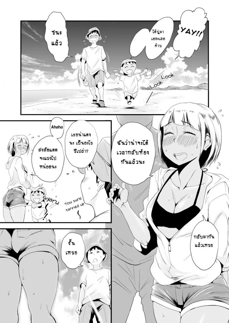อย่าปล่อยเมียไว้ลำพัง [Haitoku Sensei] Ore no Yome ga Netorareteiru! ~Umi no Mieru Machi Zenpen~ | My Wife is Being Taken Away ~The Seaside Town・Part 1~ - First Chapterอย่าปล่อยเมียไว้ลำพัง 2 หน้า 34