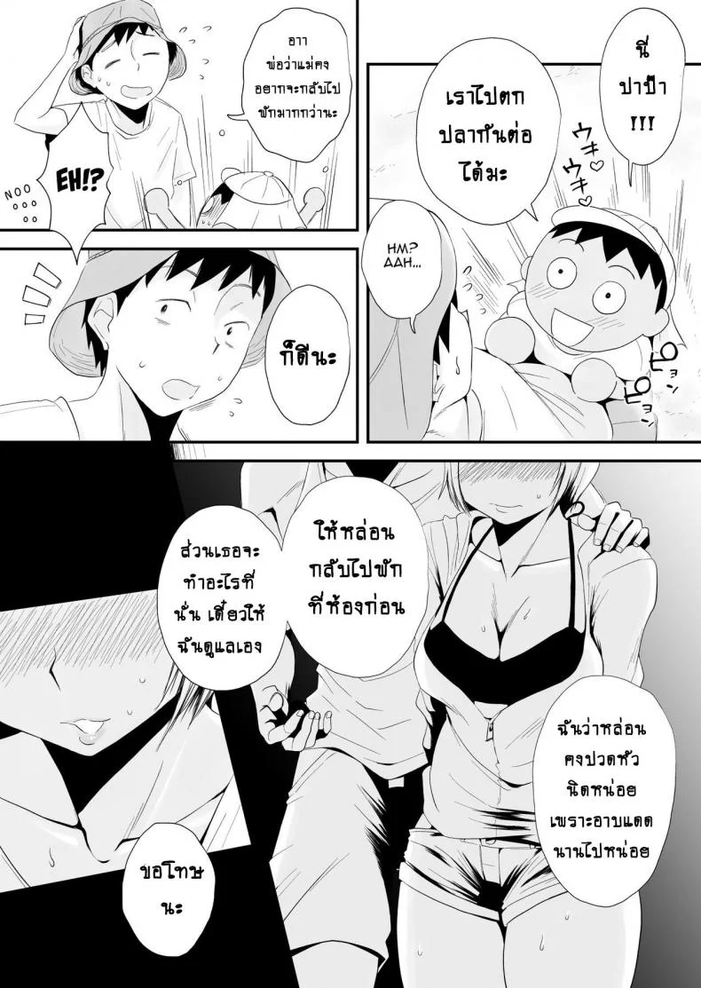 อย่าปล่อยเมียไว้ลำพัง [Haitoku Sensei] Ore no Yome ga Netorareteiru! ~Umi no Mieru Machi Zenpen~ | My Wife is Being Taken Away ~The Seaside Town・Part 1~ - First Chapterอย่าปล่อยเมียไว้ลำพัง 2 หน้า 35