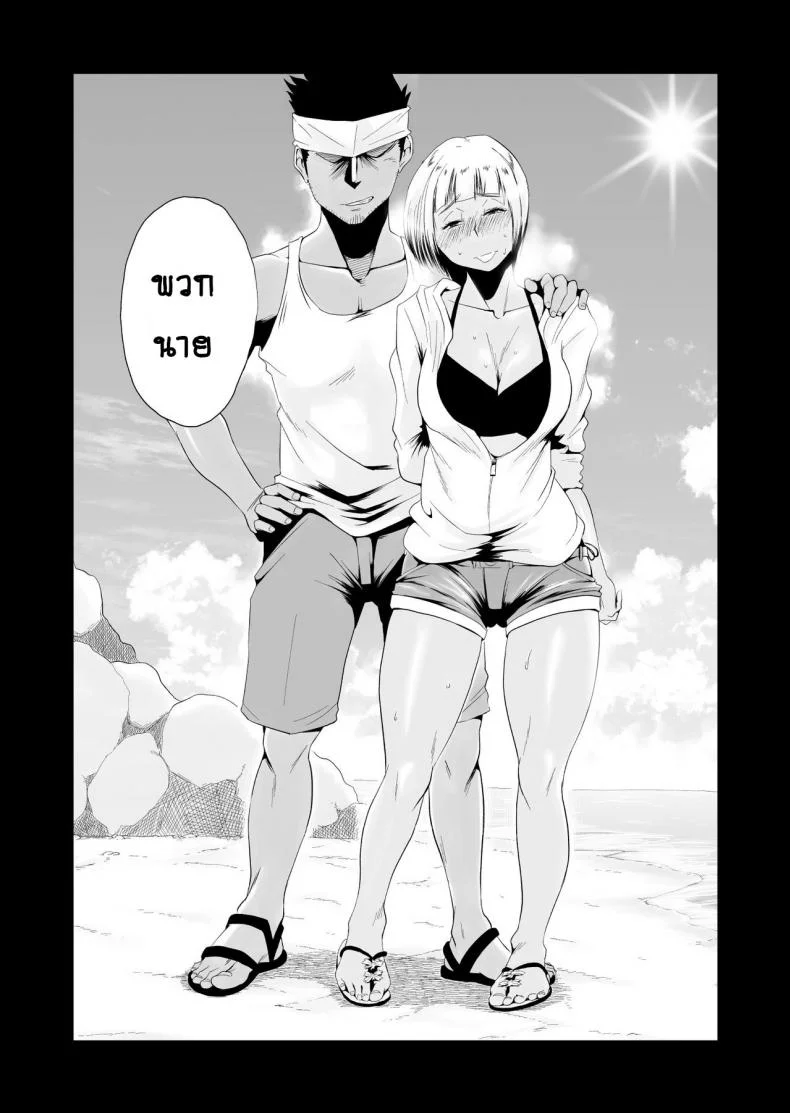 อย่าปล่อยเมียไว้ลำพัง [Haitoku Sensei] Ore no Yome ga Netorareteiru! ~Umi no Mieru Machi Zenpen~ | My Wife is Being Taken Away ~The Seaside Town・Part 1~ - First Chapterอย่าปล่อยเมียไว้ลำพัง 2 หน้า 36