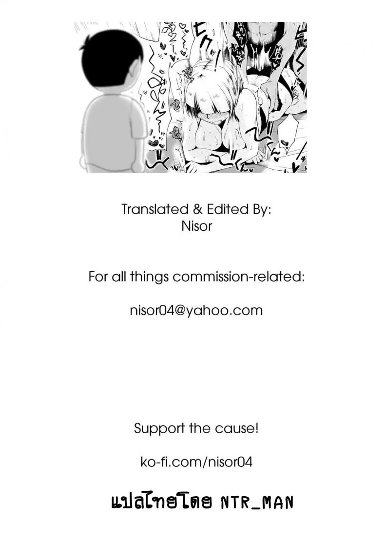 อย่าปล่อยเมียไว้ลำพัง [Haitoku Sensei] Ore no Yome ga Netorareteiru! ~Umi no Mieru Machi Zenpen~ | My Wife is Being Taken Away ~The Seaside Town・Part 1~ - First Chapterอย่าปล่อยเมียไว้ลำพัง 2 หน้า 38