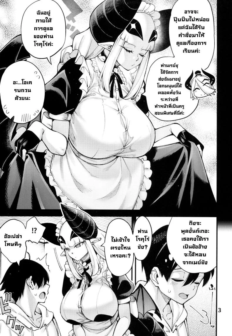 ขอโทษน้าท่านเดปบี้ (C103) [Sourou Yarou A-Team (Tarakan)] Gome Debby Mei Hen Gome Debby - Mei Edition (Debby the Corsifa wa Makezugirai) หน้า 4