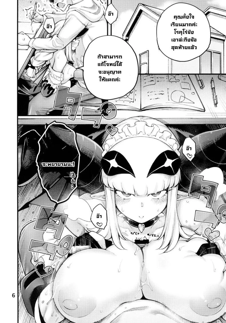 ขอโทษน้าท่านเดปบี้ (C103) [Sourou Yarou A-Team (Tarakan)] Gome Debby Mei Hen Gome Debby - Mei Edition (Debby the Corsifa wa Makezugirai) หน้า 7