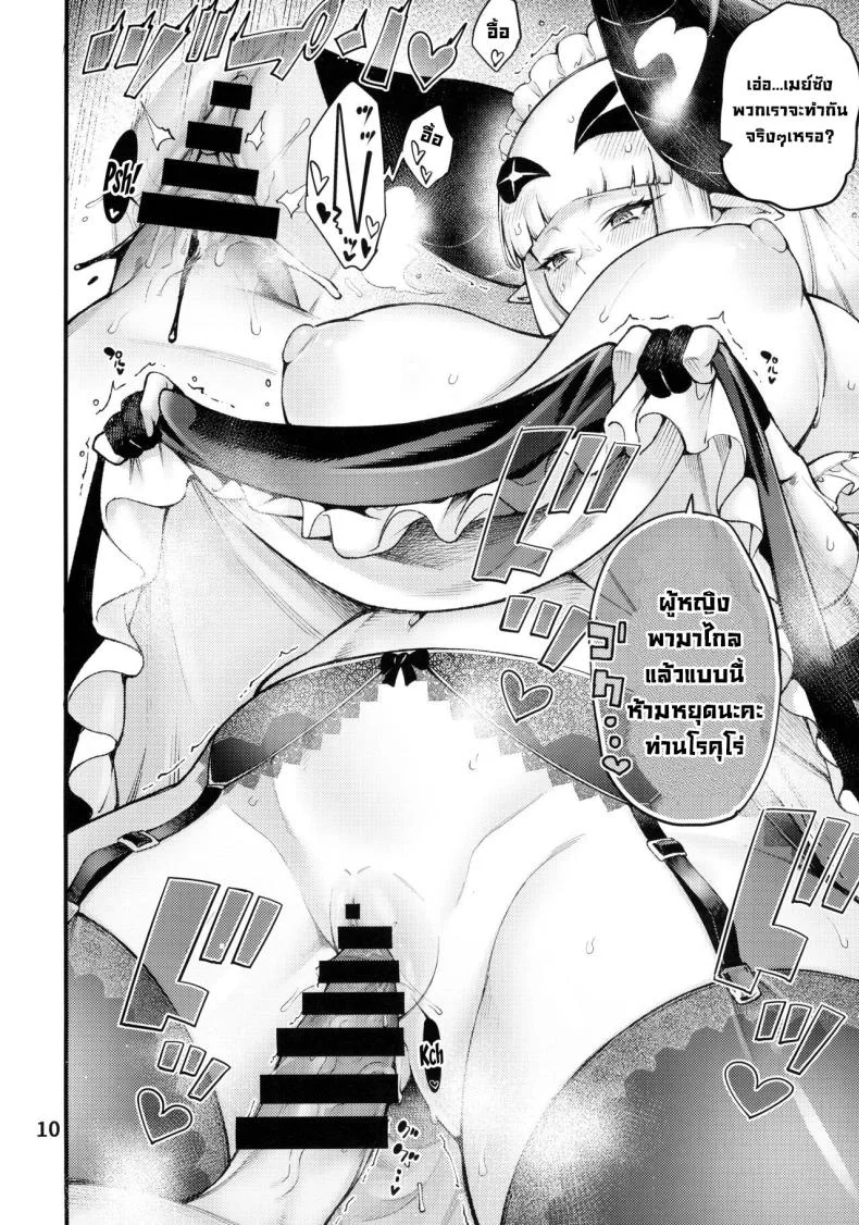ขอโทษน้าท่านเดปบี้ (C103) [Sourou Yarou A-Team (Tarakan)] Gome Debby Mei Hen Gome Debby - Mei Edition (Debby the Corsifa wa Makezugirai) หน้า 11