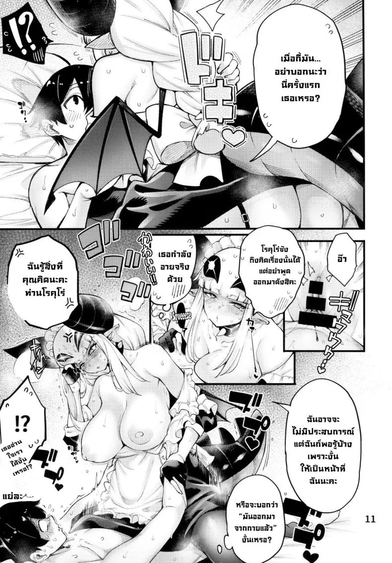 ขอโทษน้าท่านเดปบี้ (C103) [Sourou Yarou A-Team (Tarakan)] Gome Debby Mei Hen Gome Debby - Mei Edition (Debby the Corsifa wa Makezugirai) หน้า 12