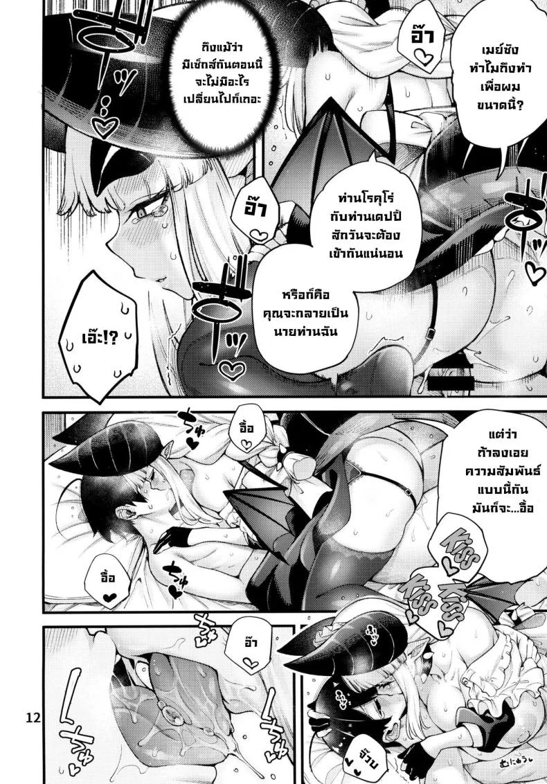 ขอโทษน้าท่านเดปบี้ (C103) [Sourou Yarou A-Team (Tarakan)] Gome Debby Mei Hen Gome Debby - Mei Edition (Debby the Corsifa wa Makezugirai) หน้า 13
