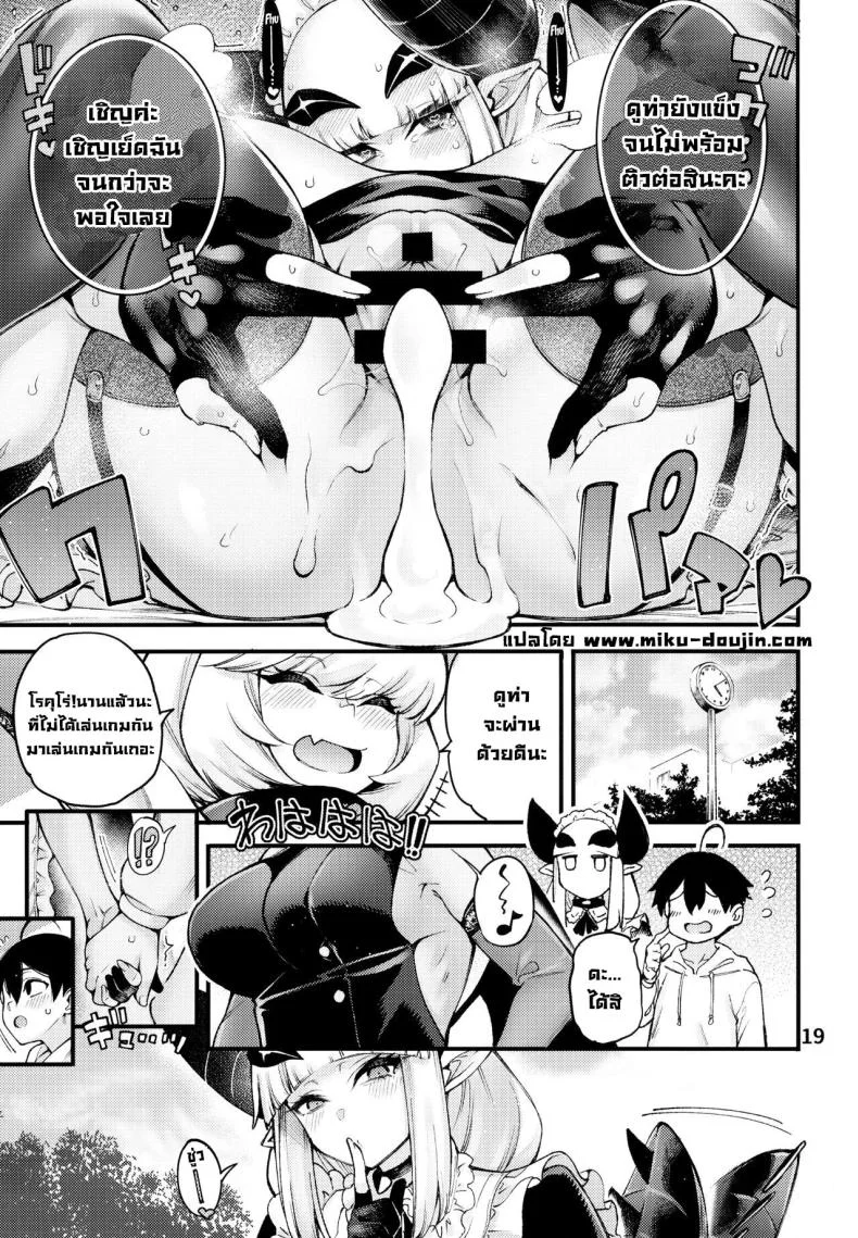 ขอโทษน้าท่านเดปบี้ (C103) [Sourou Yarou A-Team (Tarakan)] Gome Debby Mei Hen Gome Debby - Mei Edition (Debby the Corsifa wa Makezugirai) หน้า 20