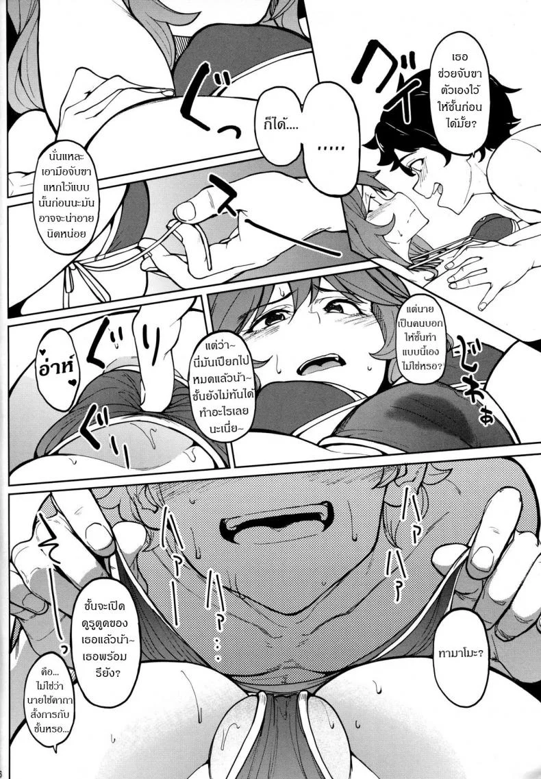 ชอบรูนั้น (C94) [Seniman Kartun (Kosuke Haruhito)] Tamamo no Ushiro (Fate-Grand Order) หน้า 5