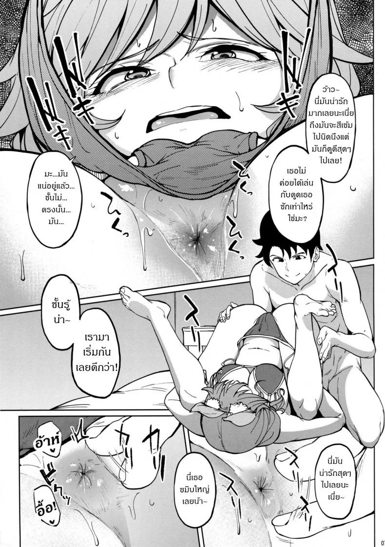ชอบรูนั้น (C94) [Seniman Kartun (Kosuke Haruhito)] Tamamo no Ushiro (Fate-Grand Order) หน้า 6