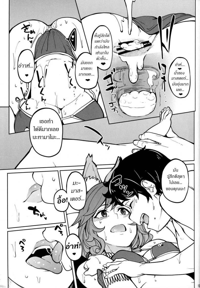 ชอบรูนั้น (C94) [Seniman Kartun (Kosuke Haruhito)] Tamamo no Ushiro (Fate-Grand Order) หน้า 12