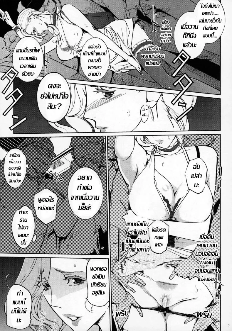 ยืนอยู่มาบิ้ว แค่นิ้วก็เสร็จ (COMIC1☆13) [C.N.P (clone Ningen)] M no Heya (Ballroom e Youkoso) หน้า 4