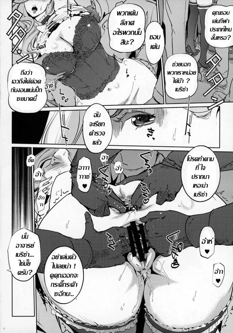 ยืนอยู่มาบิ้ว แค่นิ้วก็เสร็จ (COMIC1☆13) [C.N.P (clone Ningen)] M no Heya (Ballroom e Youkoso) หน้า 7