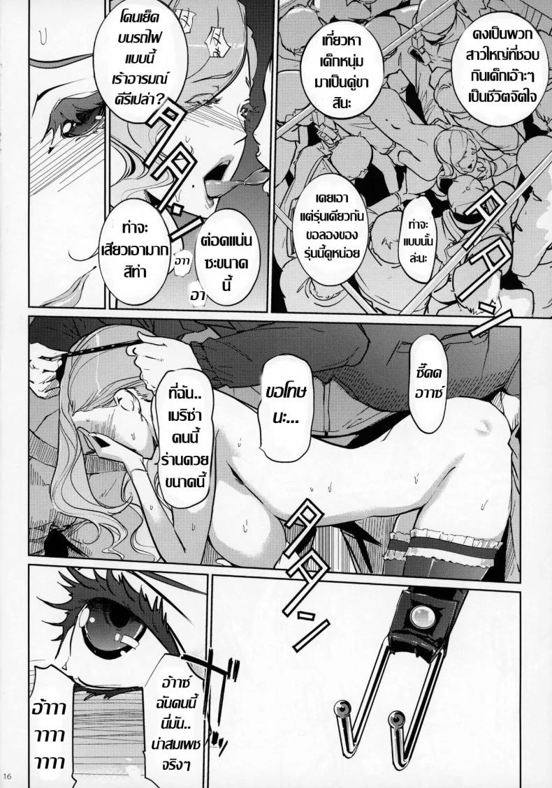 ยืนอยู่มาบิ้ว แค่นิ้วก็เสร็จ (COMIC1☆13) [C.N.P (clone Ningen)] M no Heya (Ballroom e Youkoso) หน้า 15