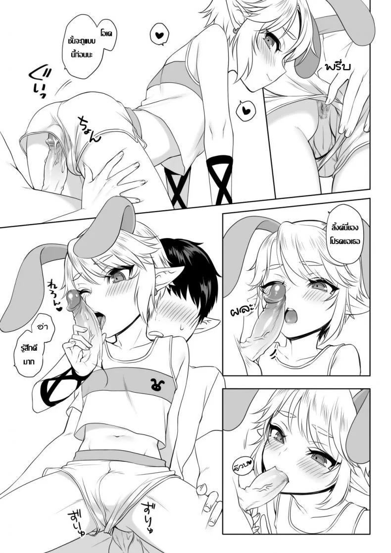 มาก่อนชิดใน จะใส่สองอัน [broccoholic (MM)] Post!!! (The Legend of Zelda)+Lanling Wang R18 Muryou (Fate Grand Order) หน้า 4