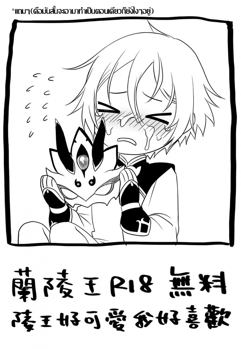 มาก่อนชิดใน จะใส่สองอัน [broccoholic (MM)] Post!!! (The Legend of Zelda)+Lanling Wang R18 Muryou (Fate Grand Order) หน้า 10