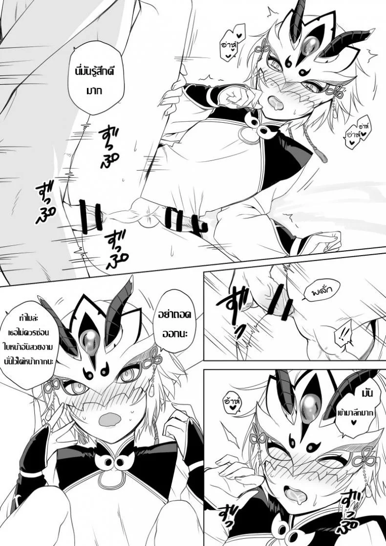 มาก่อนชิดใน จะใส่สองอัน [broccoholic (MM)] Post!!! (The Legend of Zelda)+Lanling Wang R18 Muryou (Fate Grand Order) หน้า 11