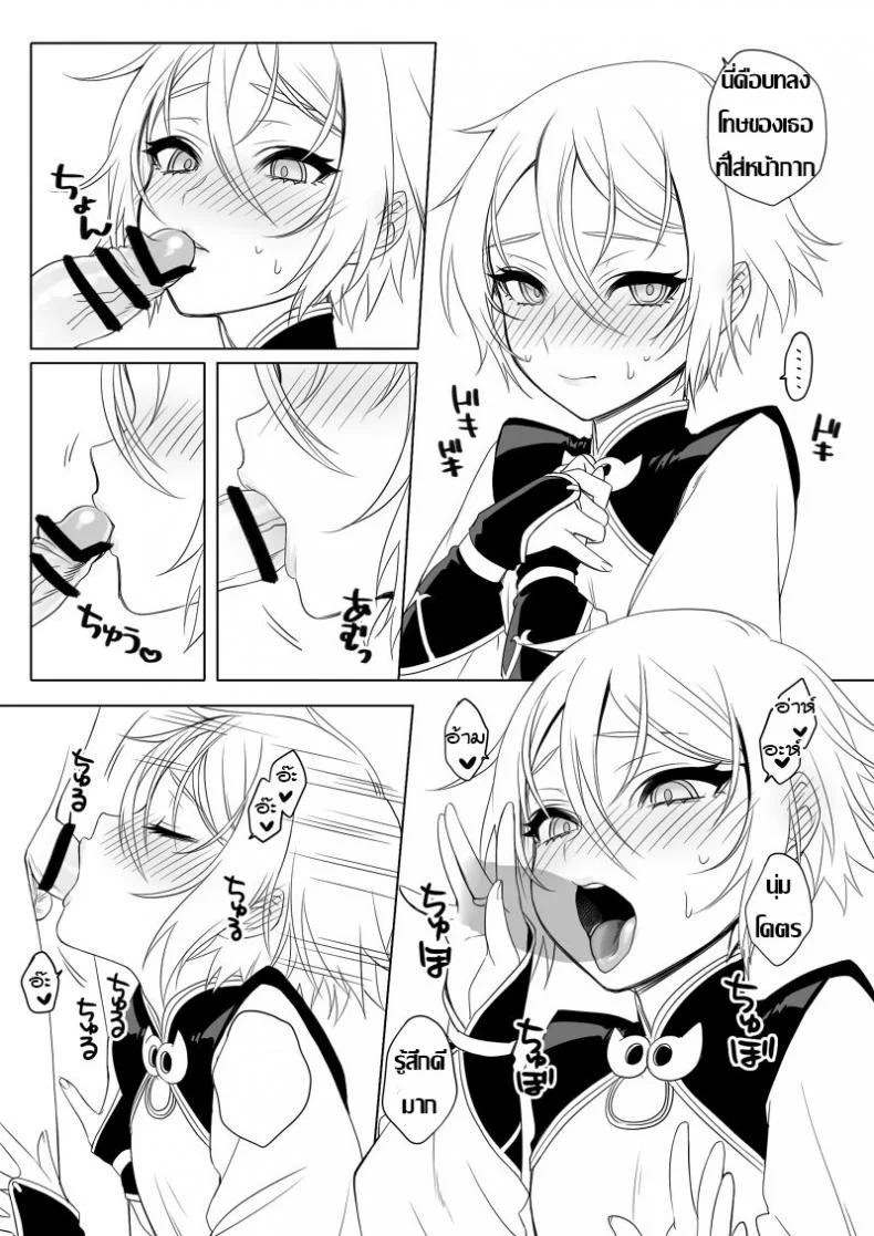 มาก่อนชิดใน จะใส่สองอัน [broccoholic (MM)] Post!!! (The Legend of Zelda)+Lanling Wang R18 Muryou (Fate Grand Order) หน้า 12
