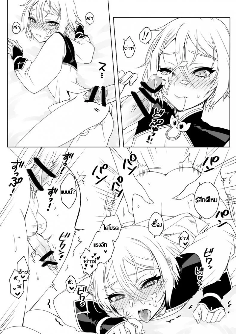 มาก่อนชิดใน จะใส่สองอัน [broccoholic (MM)] Post!!! (The Legend of Zelda)+Lanling Wang R18 Muryou (Fate Grand Order) หน้า 13